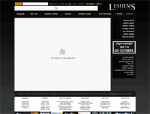 Tablet Screenshot of leshemsjewelry.com